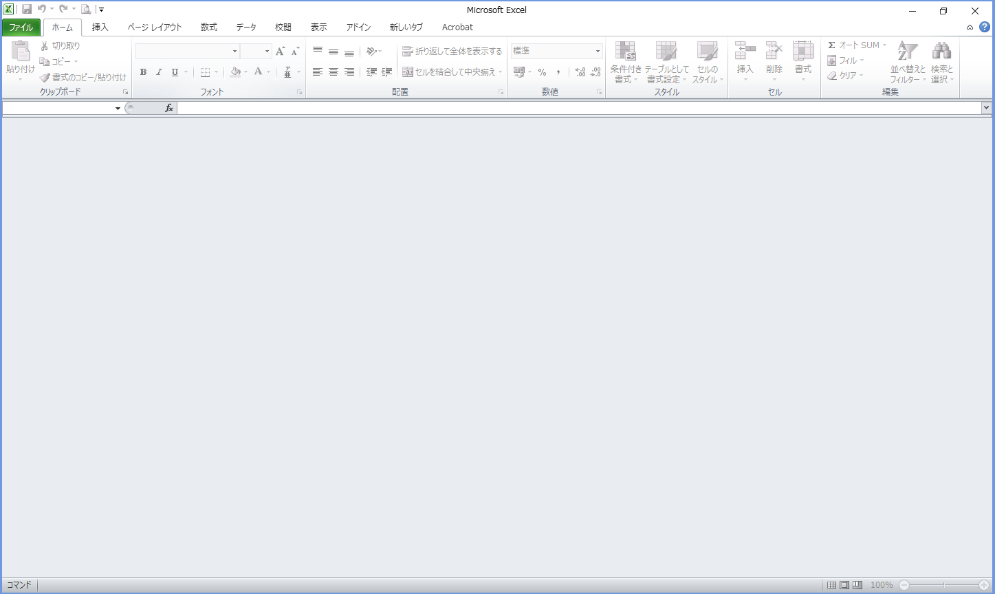 エクセルを開いてもグレー画面